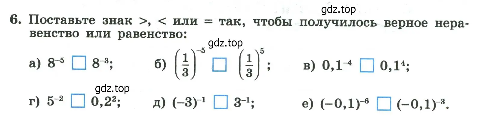 Условие номер 6 (страница 106) гдз по алгебре 8 класс Крайнева, Миндюк, рабочая тетрадь 2 часть