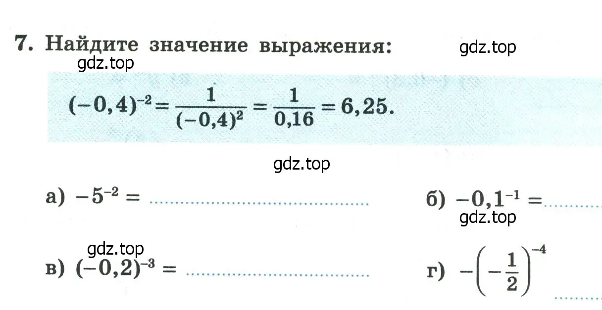 Условие номер 7 (страница 106) гдз по алгебре 8 класс Крайнева, Миндюк, рабочая тетрадь 2 часть