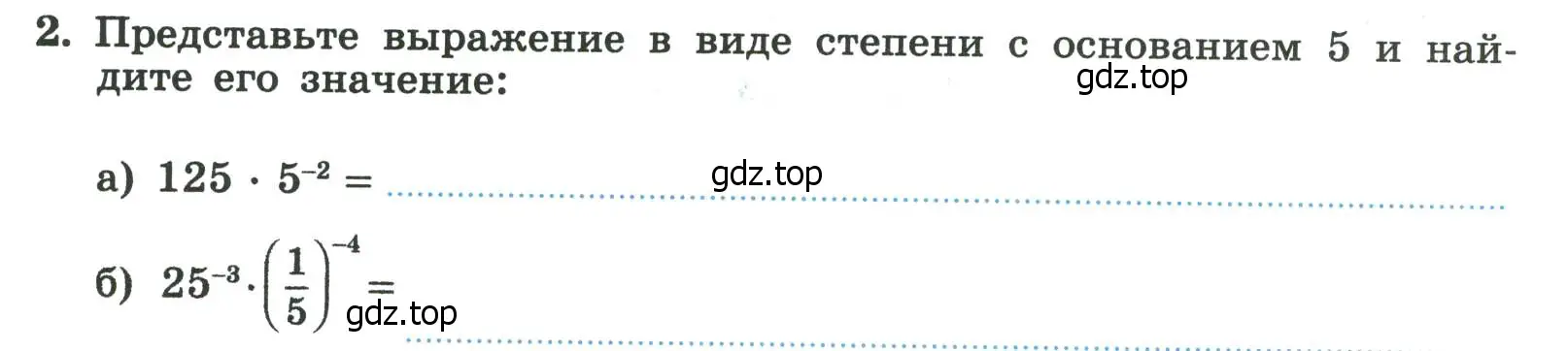 Условие номер 2 (страница 110) гдз по алгебре 8 класс Крайнева, Миндюк, рабочая тетрадь 2 часть