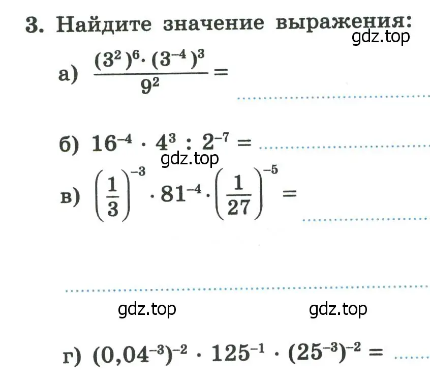 Условие номер 3 (страница 111) гдз по алгебре 8 класс Крайнева, Миндюк, рабочая тетрадь 2 часть