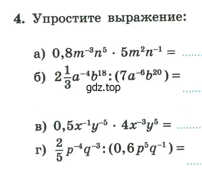 Условие номер 4 (страница 111) гдз по алгебре 8 класс Крайнева, Миндюк, рабочая тетрадь 2 часть