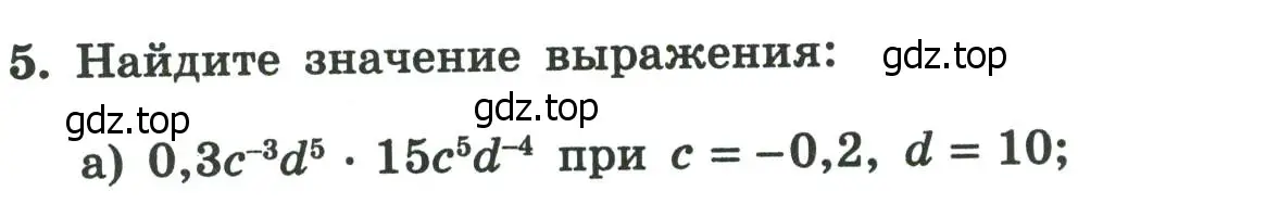 Условие номер 5 (страница 111) гдз по алгебре 8 класс Крайнева, Миндюк, рабочая тетрадь 2 часть