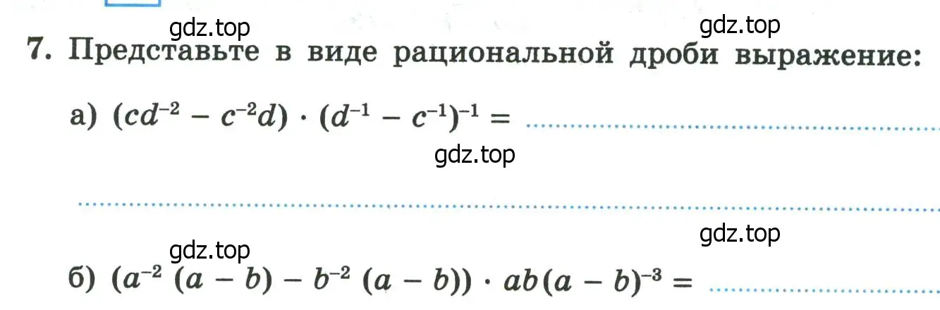 Условие номер 7 (страница 113) гдз по алгебре 8 класс Крайнева, Миндюк, рабочая тетрадь 2 часть