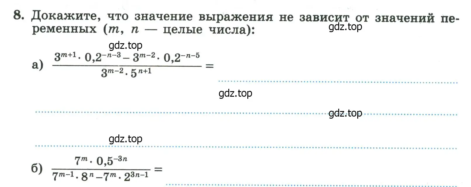 Условие номер 8 (страница 113) гдз по алгебре 8 класс Крайнева, Миндюк, рабочая тетрадь 2 часть