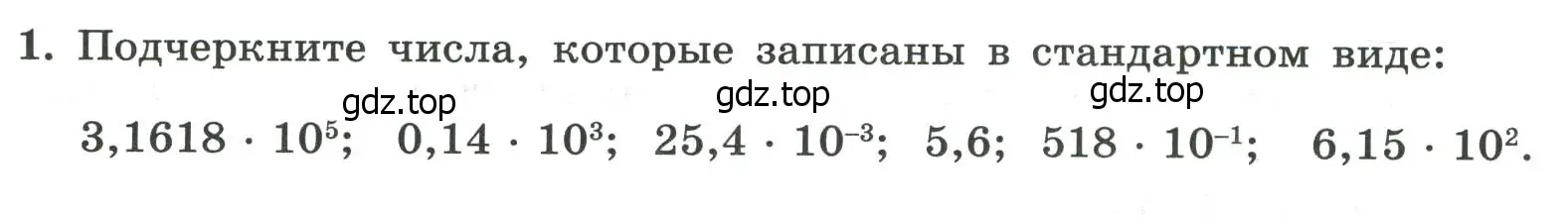 Условие номер 1 (страница 115) гдз по алгебре 8 класс Крайнева, Миндюк, рабочая тетрадь 2 часть