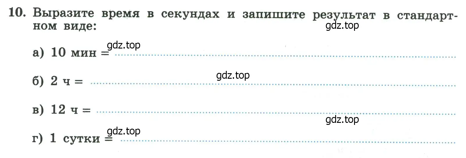 Условие номер 10 (страница 117) гдз по алгебре 8 класс Крайнева, Миндюк, рабочая тетрадь 2 часть