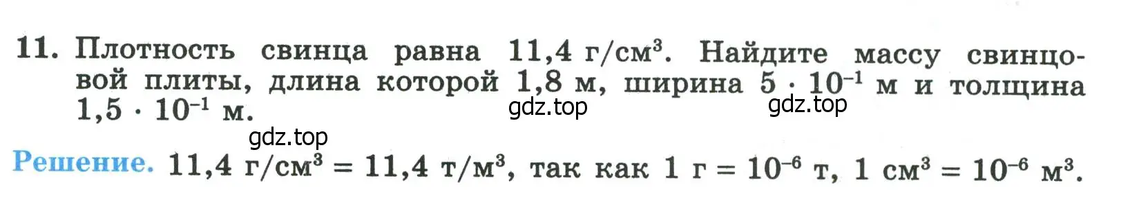 Условие номер 11 (страница 117) гдз по алгебре 8 класс Крайнева, Миндюк, рабочая тетрадь 2 часть