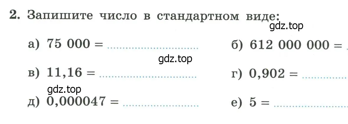 Условие номер 2 (страница 115) гдз по алгебре 8 класс Крайнева, Миндюк, рабочая тетрадь 2 часть