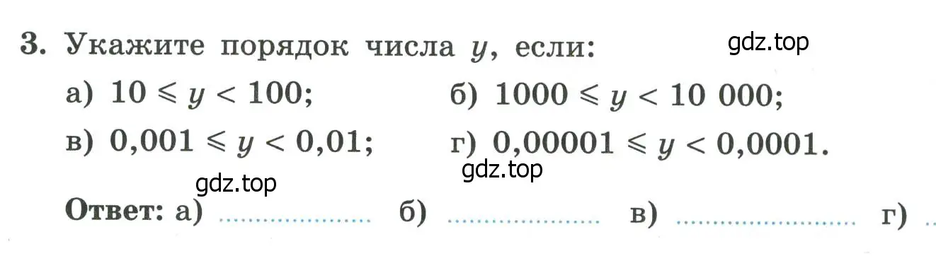 Условие номер 3 (страница 115) гдз по алгебре 8 класс Крайнева, Миндюк, рабочая тетрадь 2 часть