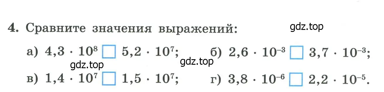 Условие номер 4 (страница 115) гдз по алгебре 8 класс Крайнева, Миндюк, рабочая тетрадь 2 часть