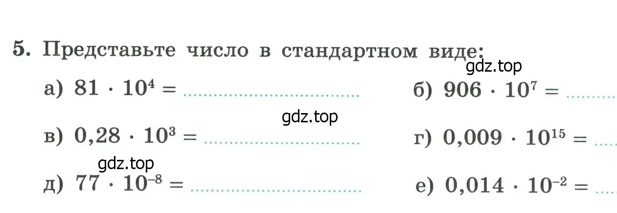 Условие номер 5 (страница 115) гдз по алгебре 8 класс Крайнева, Миндюк, рабочая тетрадь 2 часть