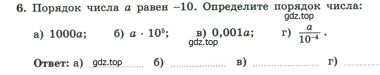 Условие номер 6 (страница 116) гдз по алгебре 8 класс Крайнева, Миндюк, рабочая тетрадь 2 часть