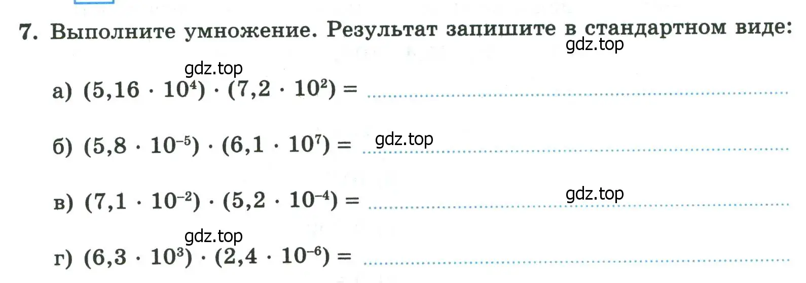 Условие номер 7 (страница 116) гдз по алгебре 8 класс Крайнева, Миндюк, рабочая тетрадь 2 часть