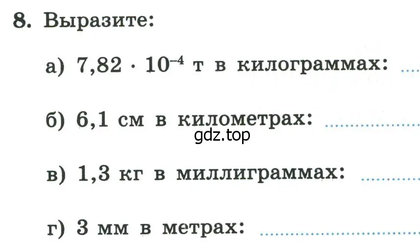 Условие номер 8 (страница 116) гдз по алгебре 8 класс Крайнева, Миндюк, рабочая тетрадь 2 часть