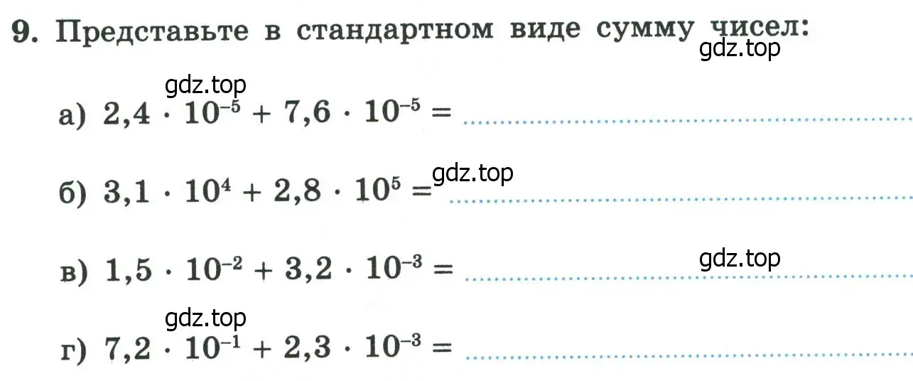 Условие номер 9 (страница 116) гдз по алгебре 8 класс Крайнева, Миндюк, рабочая тетрадь 2 часть