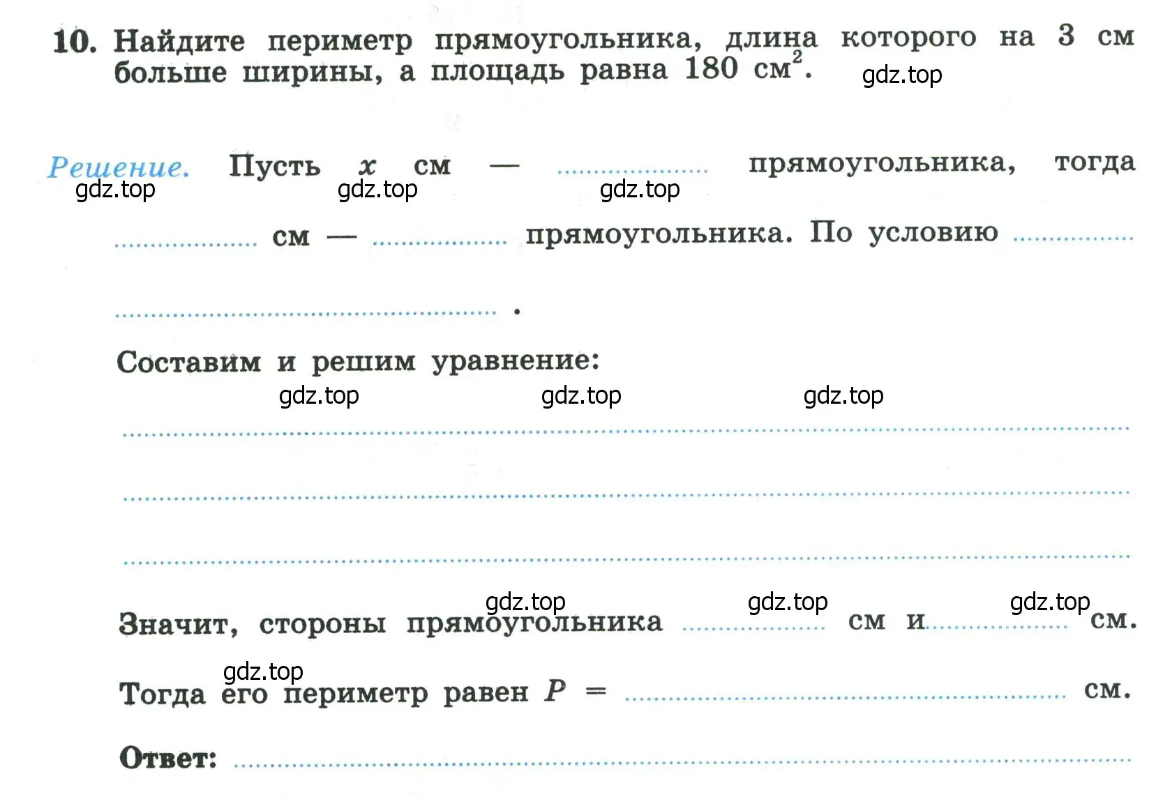 Условие номер 10 (страница 120) гдз по алгебре 8 класс Крайнева, Миндюк, рабочая тетрадь 2 часть