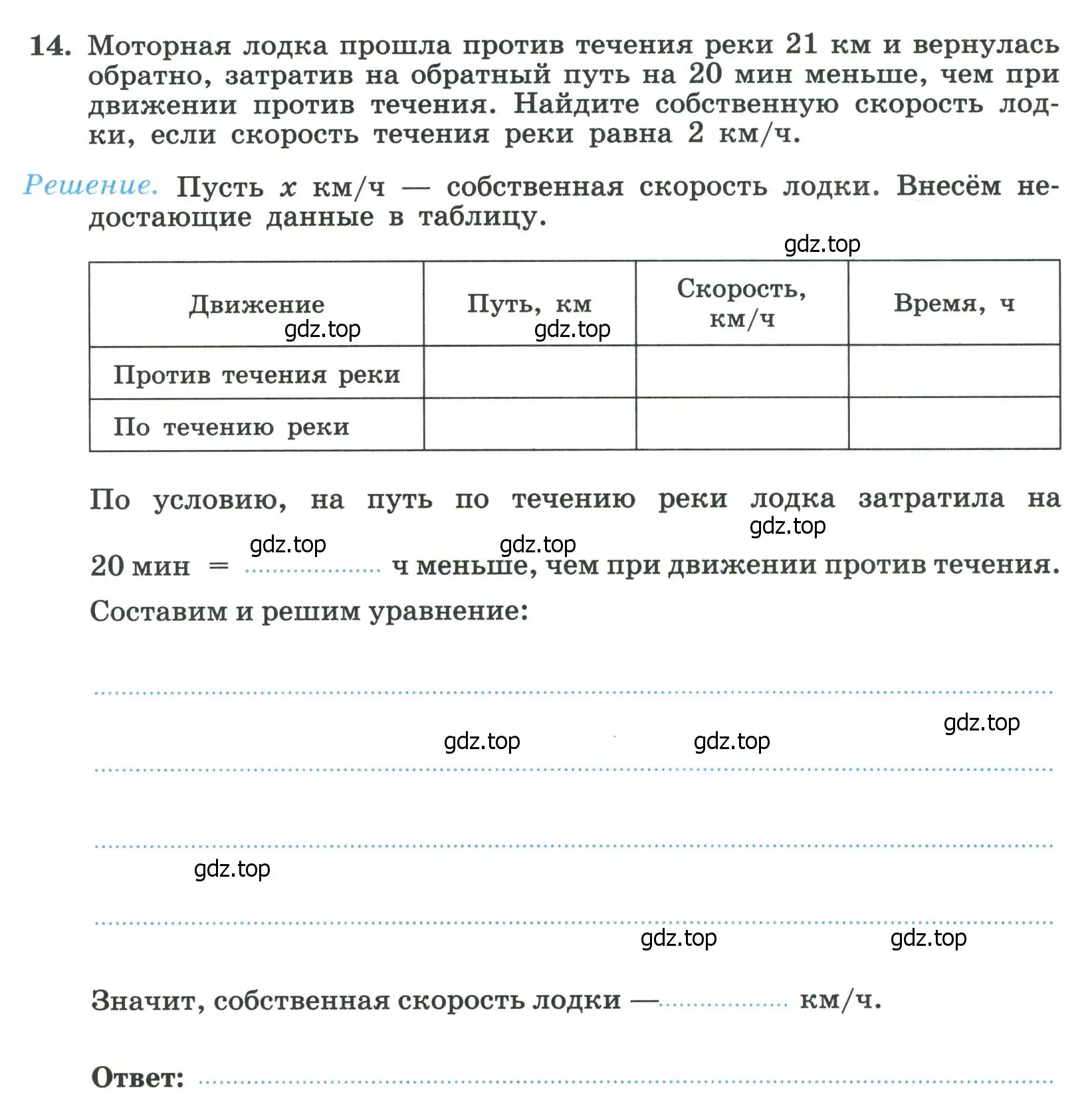 Условие номер 14 (страница 122) гдз по алгебре 8 класс Крайнева, Миндюк, рабочая тетрадь 2 часть