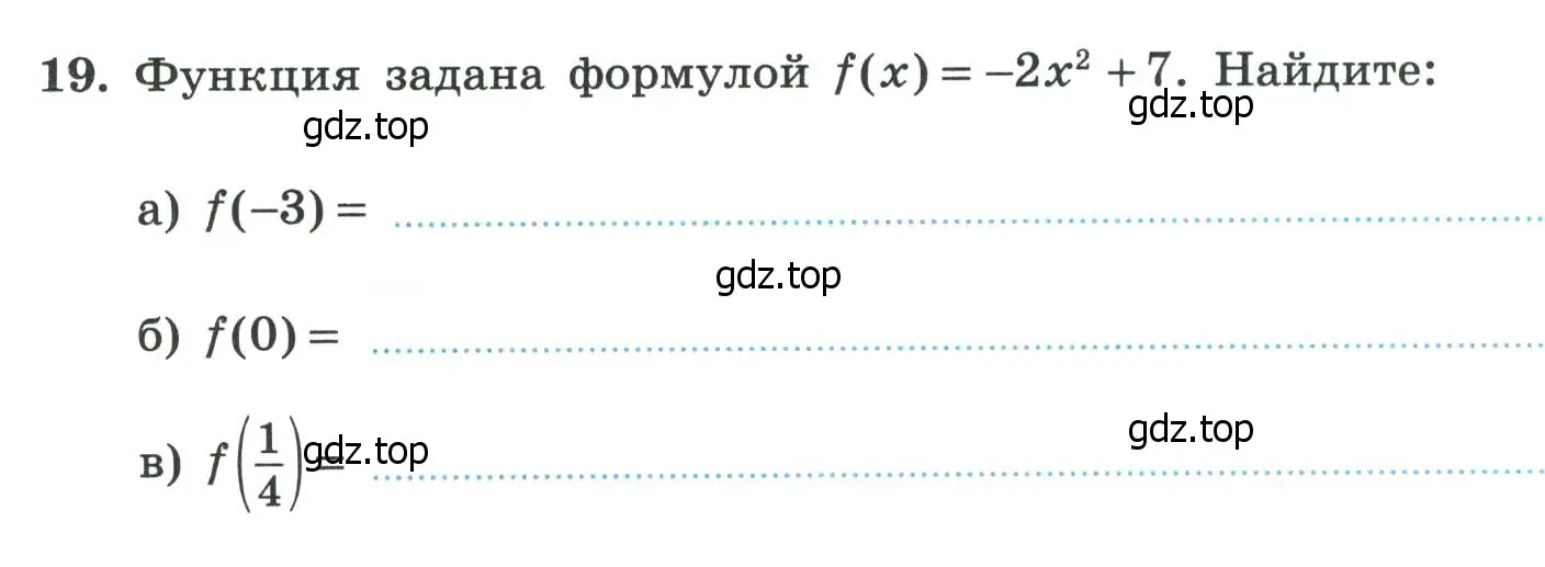 Условие номер 19 (страница 124) гдз по алгебре 8 класс Крайнева, Миндюк, рабочая тетрадь 2 часть