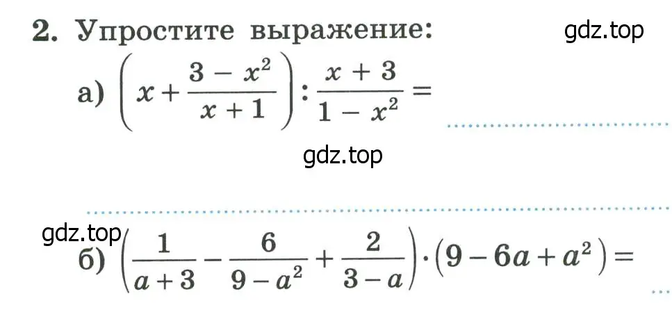 Условие номер 2 (страница 118) гдз по алгебре 8 класс Крайнева, Миндюк, рабочая тетрадь 2 часть