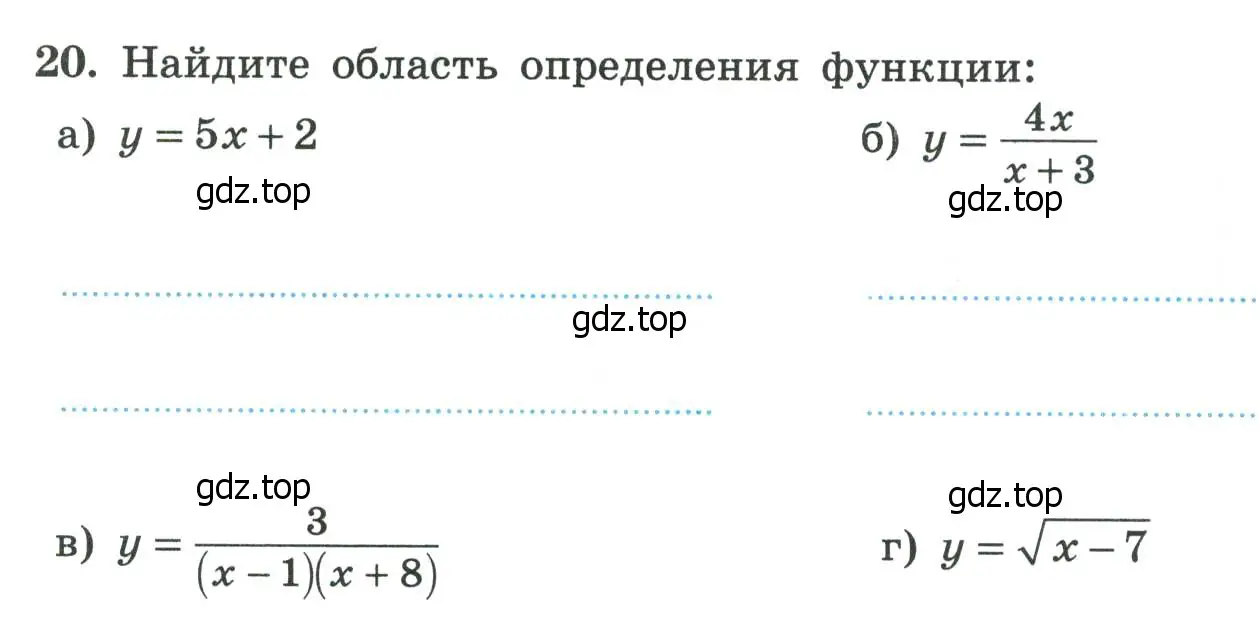 Условие номер 20 (страница 125) гдз по алгебре 8 класс Крайнева, Миндюк, рабочая тетрадь 2 часть