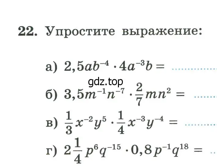 Условие номер 22 (страница 126) гдз по алгебре 8 класс Крайнева, Миндюк, рабочая тетрадь 2 часть