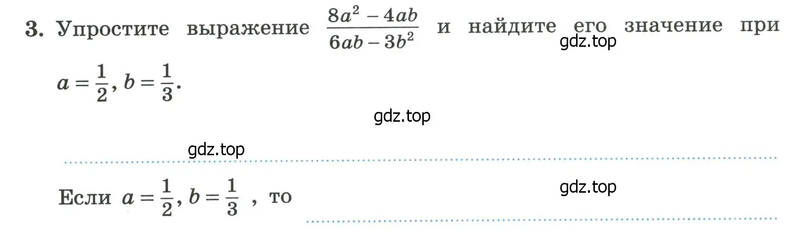 Условие номер 3 (страница 118) гдз по алгебре 8 класс Крайнева, Миндюк, рабочая тетрадь 2 часть