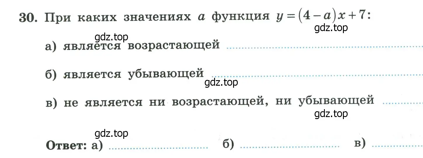 Условие номер 30 (страница 128) гдз по алгебре 8 класс Крайнева, Миндюк, рабочая тетрадь 2 часть