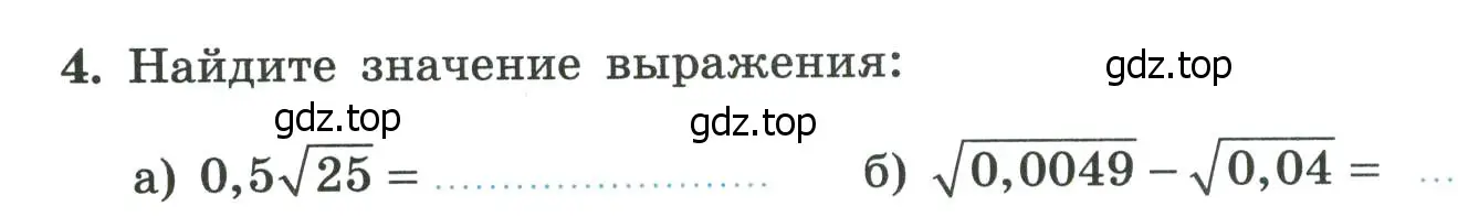 Условие номер 4 (страница 118) гдз по алгебре 8 класс Крайнева, Миндюк, рабочая тетрадь 2 часть