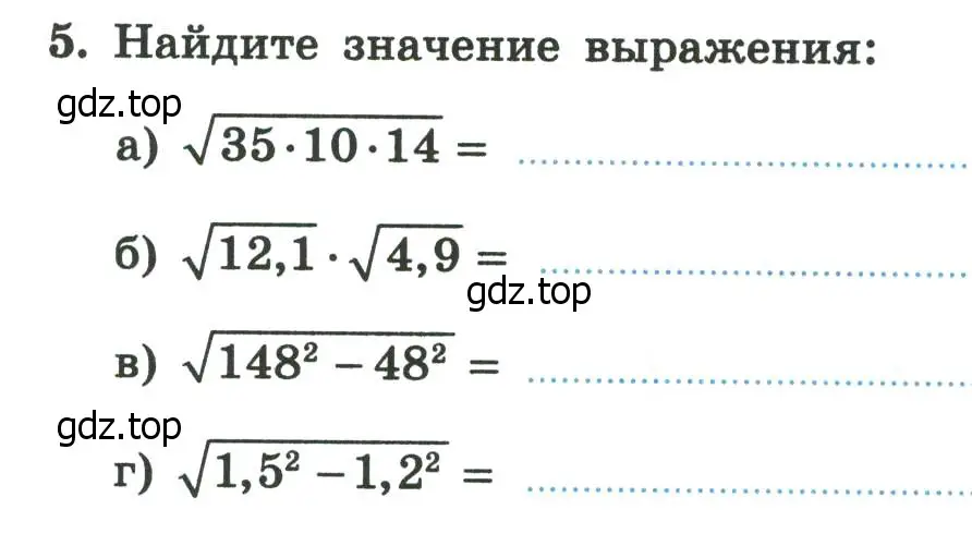 Условие номер 5 (страница 119) гдз по алгебре 8 класс Крайнева, Миндюк, рабочая тетрадь 2 часть