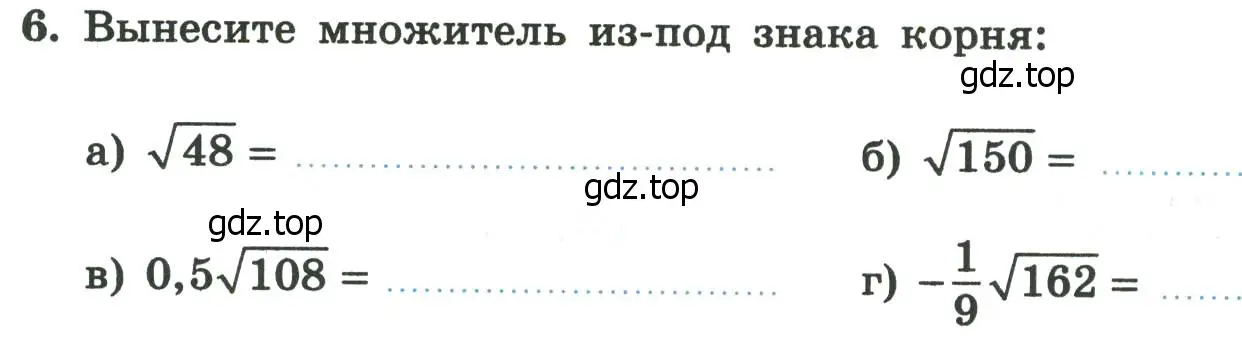 Условие номер 6 (страница 119) гдз по алгебре 8 класс Крайнева, Миндюк, рабочая тетрадь 2 часть