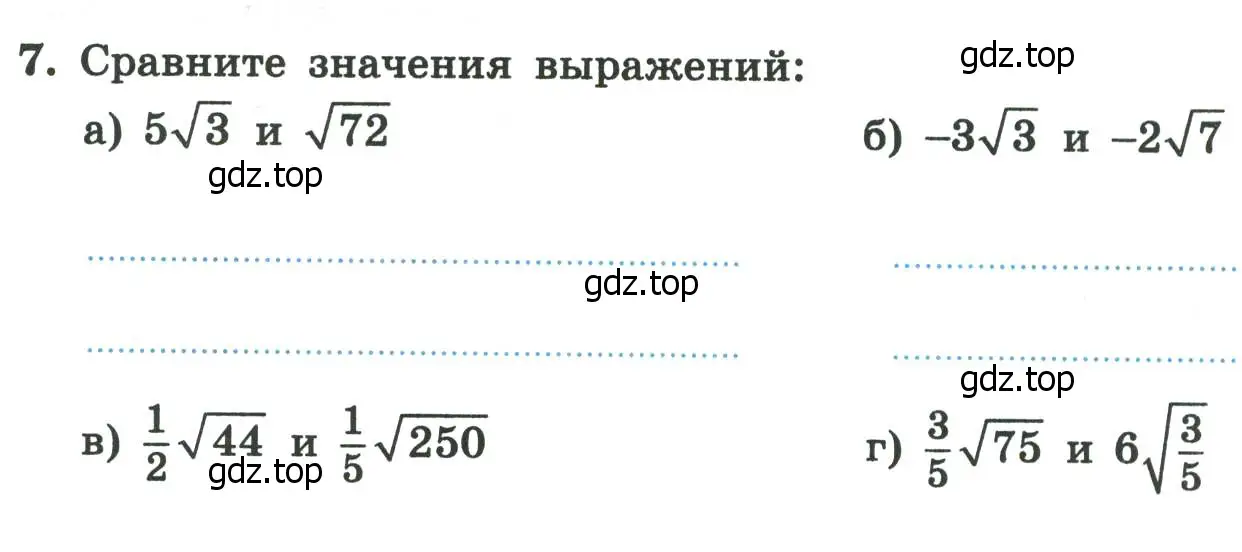 Условие номер 7 (страница 119) гдз по алгебре 8 класс Крайнева, Миндюк, рабочая тетрадь 2 часть