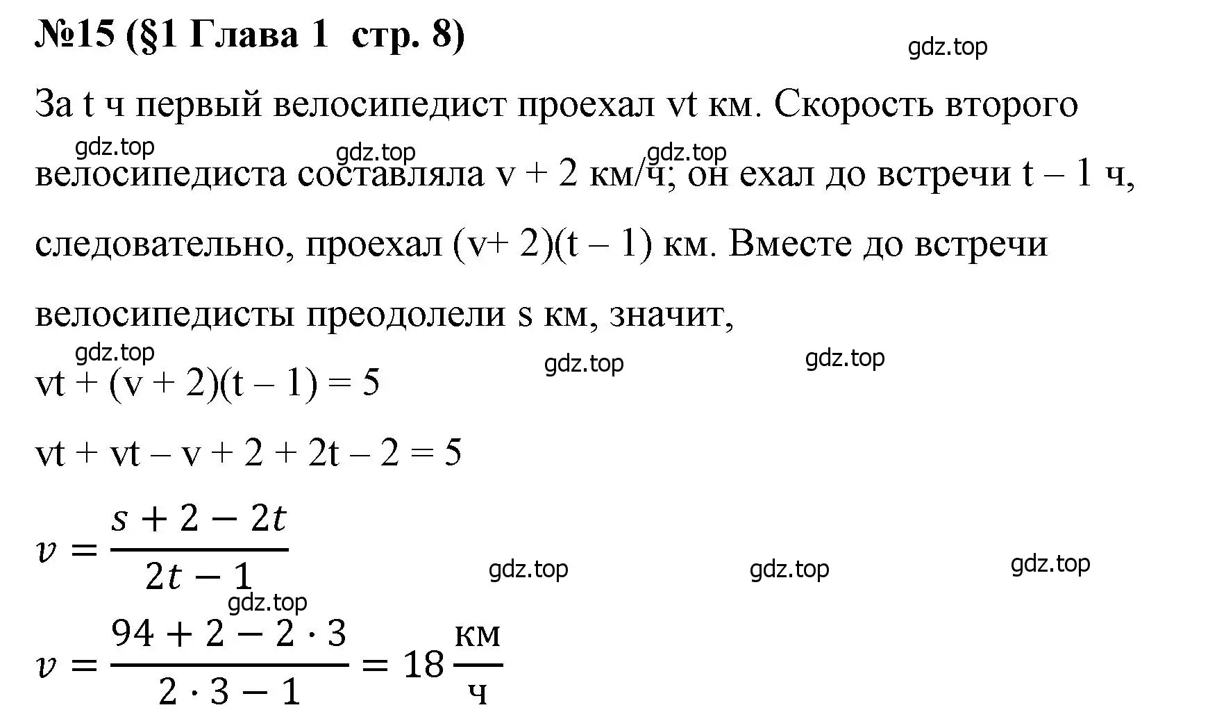 Решение номер 15 (страница 8) гдз по алгебре 8 класс Крайнева, Миндюк, рабочая тетрадь 1 часть