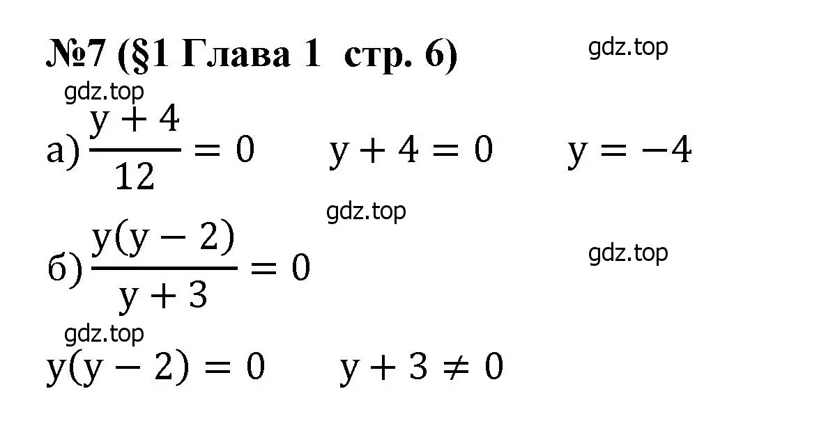 Решение номер 7 (страница 6) гдз по алгебре 8 класс Крайнева, Миндюк, рабочая тетрадь 1 часть