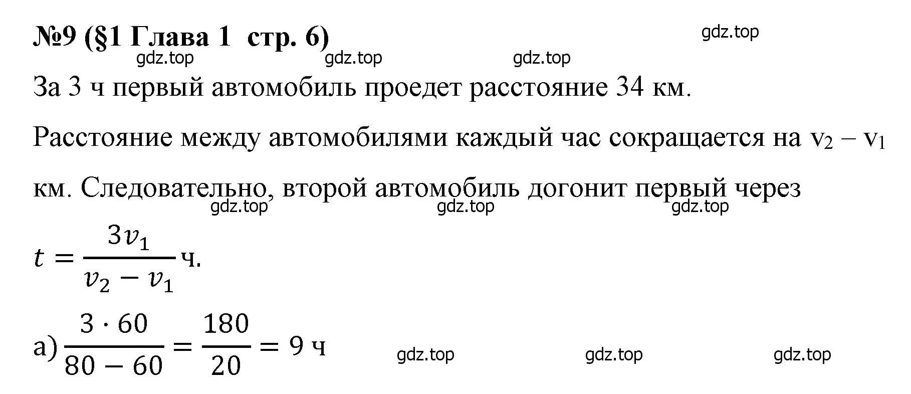 Решение номер 9 (страница 6) гдз по алгебре 8 класс Крайнева, Миндюк, рабочая тетрадь 1 часть