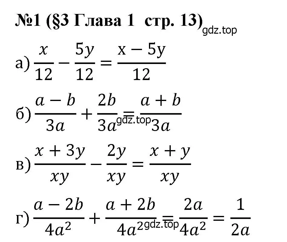 Решение номер 1 (страница 13) гдз по алгебре 8 класс Крайнева, Миндюк, рабочая тетрадь 1 часть