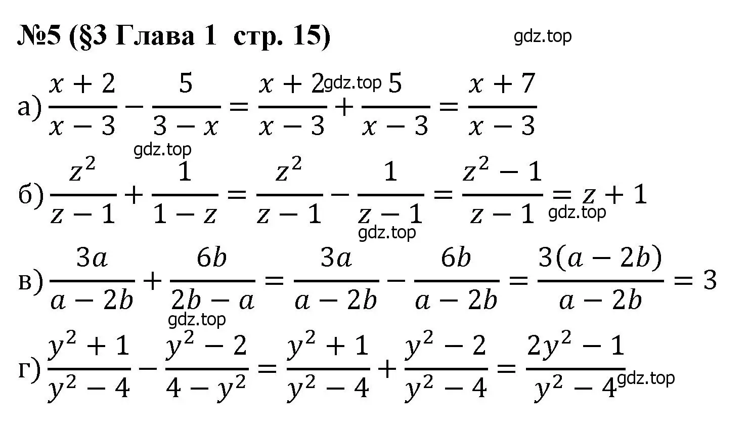 Решение номер 5 (страница 15) гдз по алгебре 8 класс Крайнева, Миндюк, рабочая тетрадь 1 часть