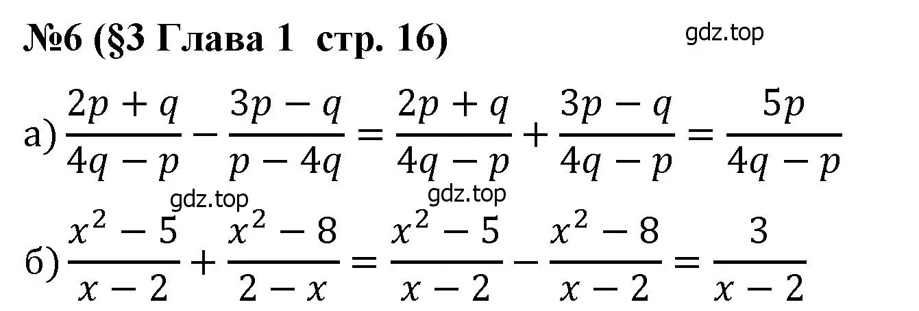 Решение номер 6 (страница 16) гдз по алгебре 8 класс Крайнева, Миндюк, рабочая тетрадь 1 часть