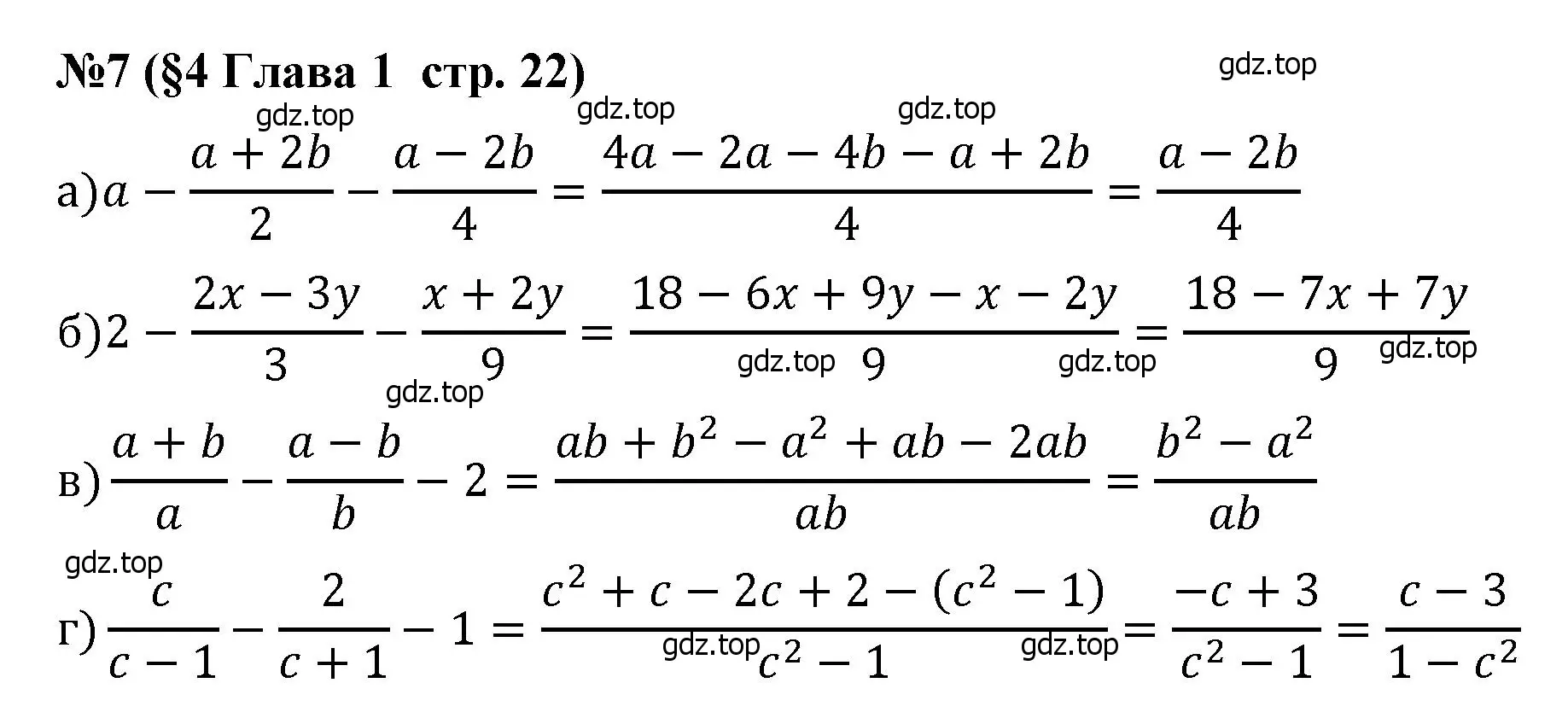 Решение номер 7 (страница 22) гдз по алгебре 8 класс Крайнева, Миндюк, рабочая тетрадь 1 часть