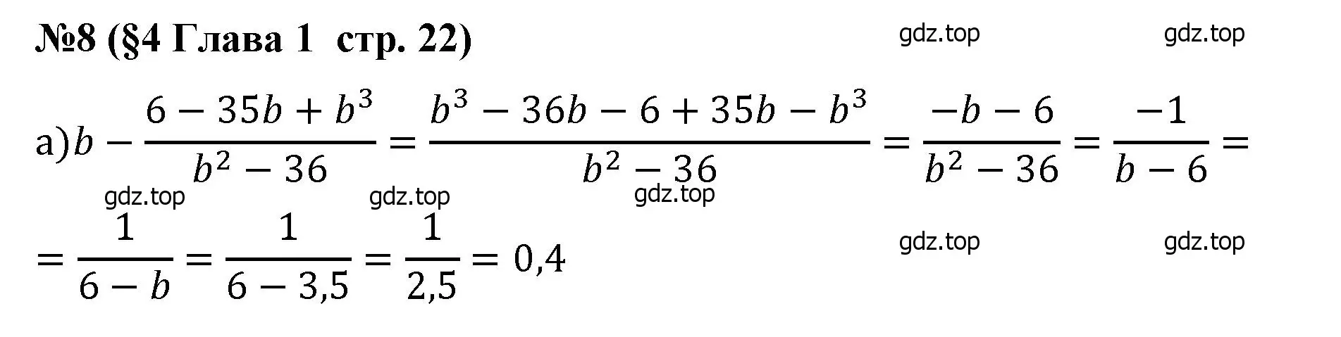 Решение номер 8 (страница 22) гдз по алгебре 8 класс Крайнева, Миндюк, рабочая тетрадь 1 часть