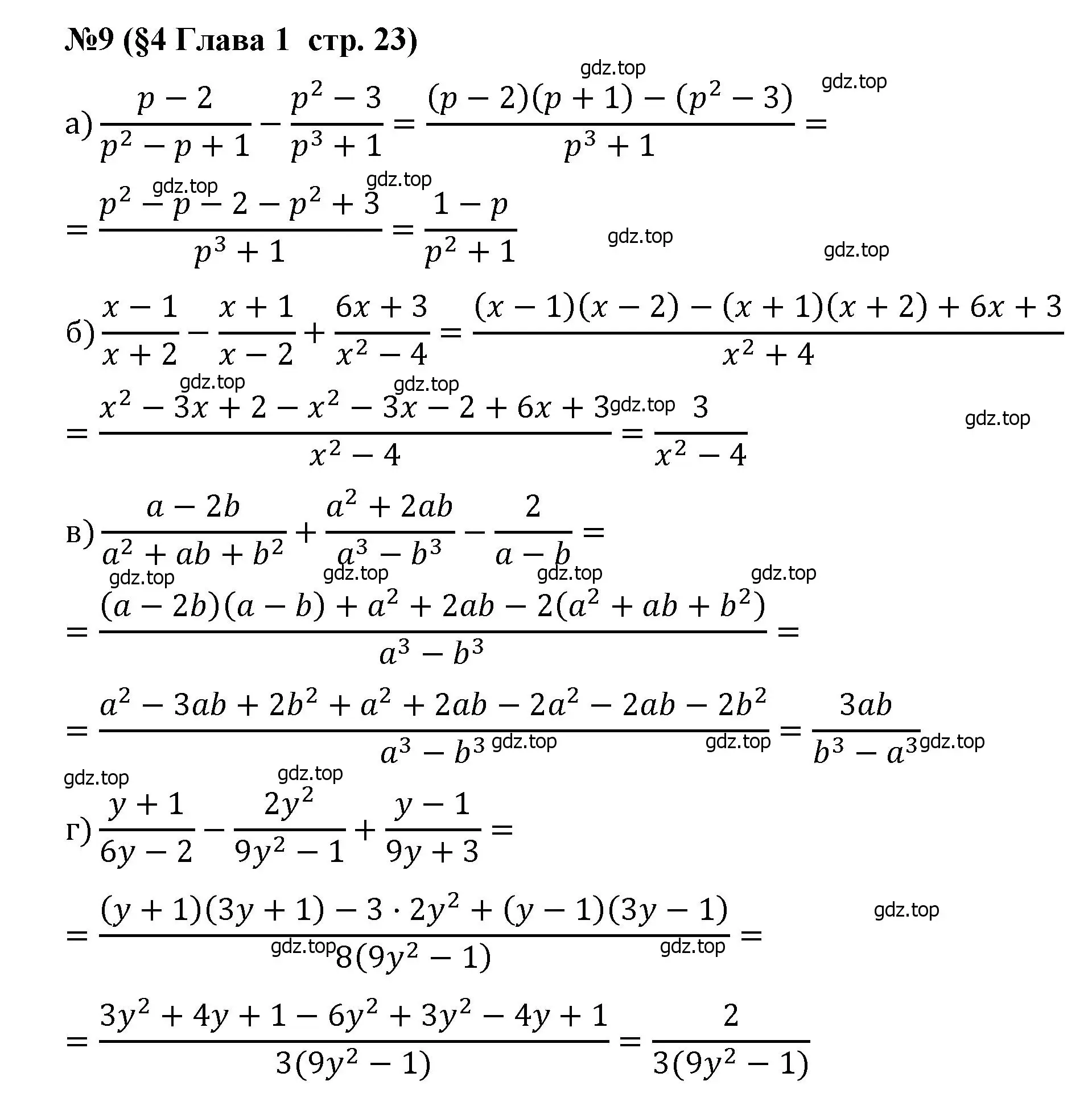 Решение номер 9 (страница 23) гдз по алгебре 8 класс Крайнева, Миндюк, рабочая тетрадь 1 часть