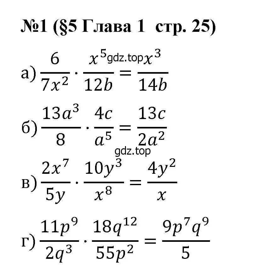 Решение номер 1 (страница 25) гдз по алгебре 8 класс Крайнева, Миндюк, рабочая тетрадь 1 часть