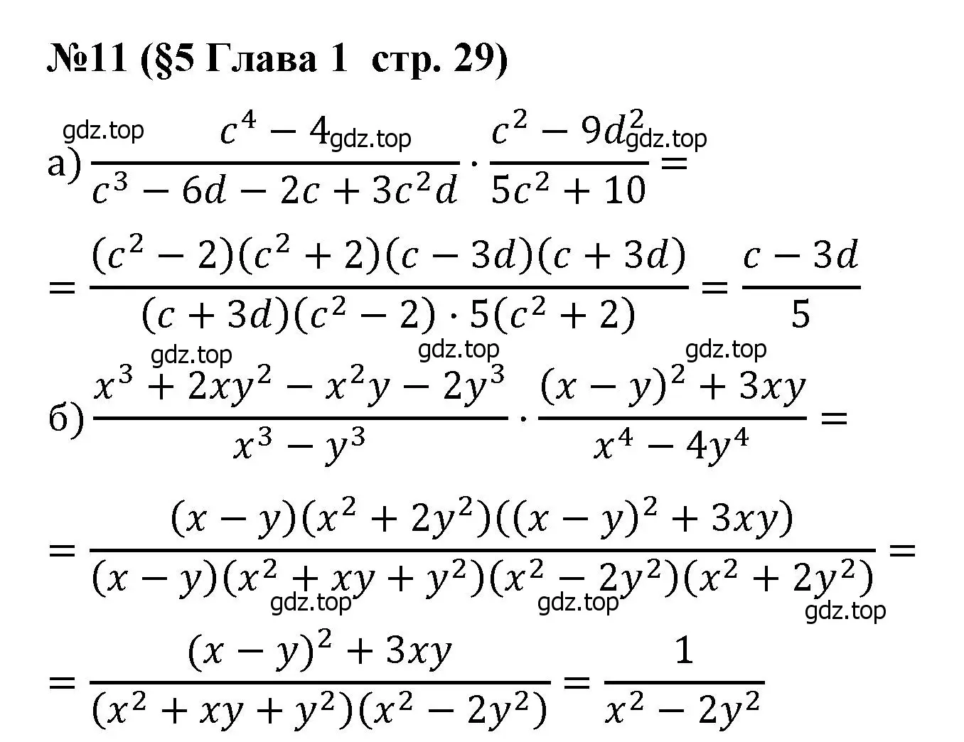 Решение номер 11 (страница 29) гдз по алгебре 8 класс Крайнева, Миндюк, рабочая тетрадь 1 часть