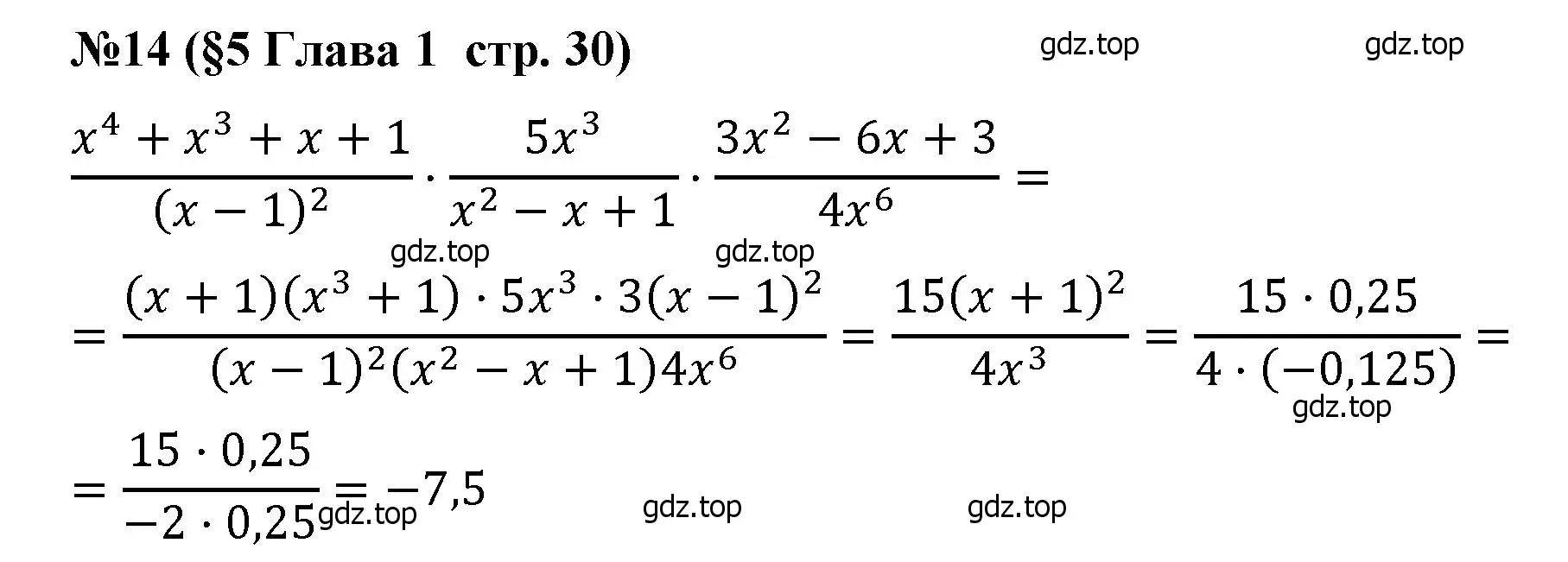 Решение номер 14 (страница 30) гдз по алгебре 8 класс Крайнева, Миндюк, рабочая тетрадь 1 часть