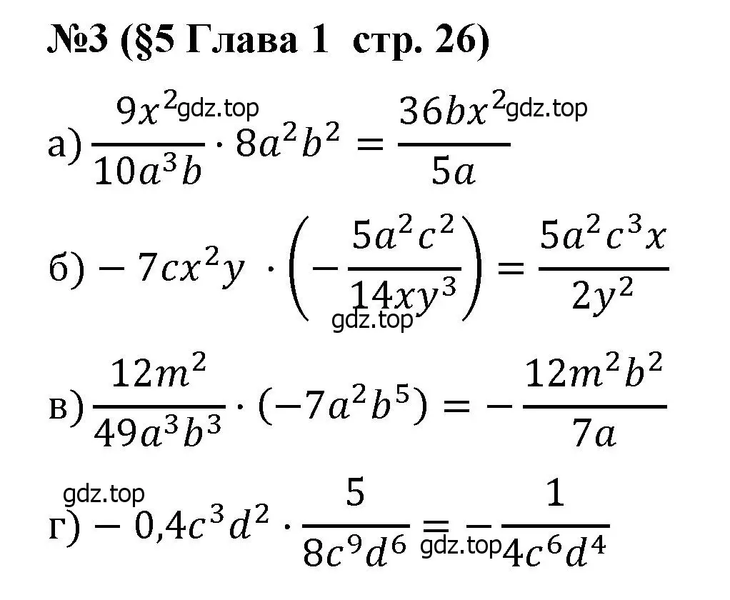 Решение номер 3 (страница 26) гдз по алгебре 8 класс Крайнева, Миндюк, рабочая тетрадь 1 часть