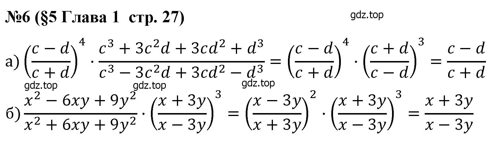 Решение номер 6 (страница 27) гдз по алгебре 8 класс Крайнева, Миндюк, рабочая тетрадь 1 часть