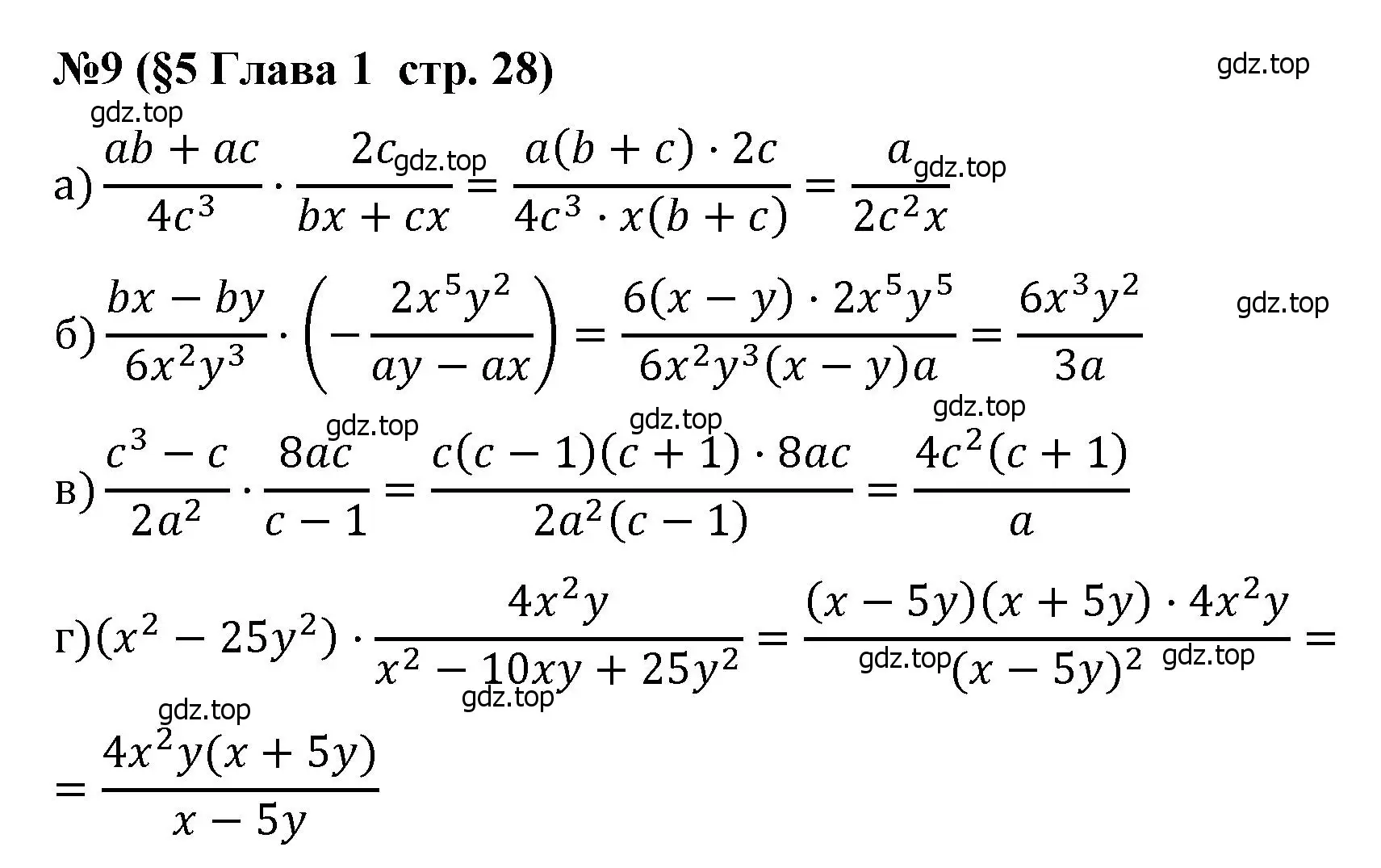 Решение номер 9 (страница 28) гдз по алгебре 8 класс Крайнева, Миндюк, рабочая тетрадь 1 часть