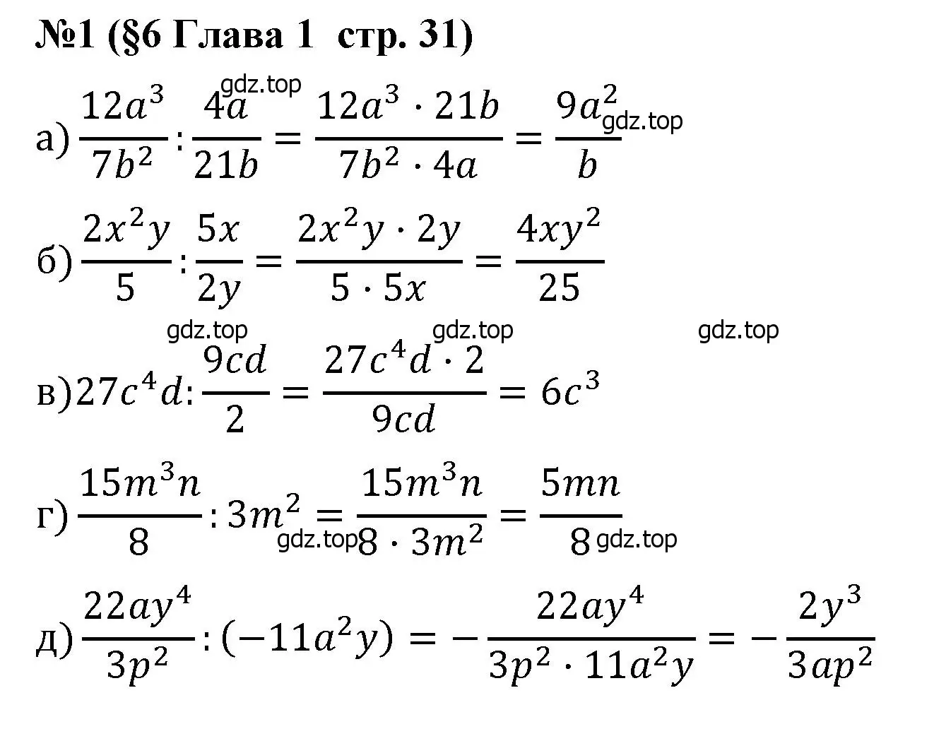 Решение номер 1 (страница 31) гдз по алгебре 8 класс Крайнева, Миндюк, рабочая тетрадь 1 часть