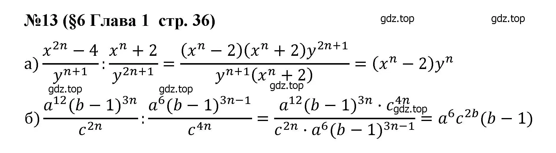 Решение номер 13 (страница 36) гдз по алгебре 8 класс Крайнева, Миндюк, рабочая тетрадь 1 часть
