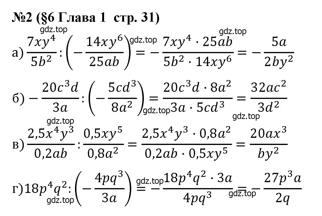Решение номер 2 (страница 31) гдз по алгебре 8 класс Крайнева, Миндюк, рабочая тетрадь 1 часть
