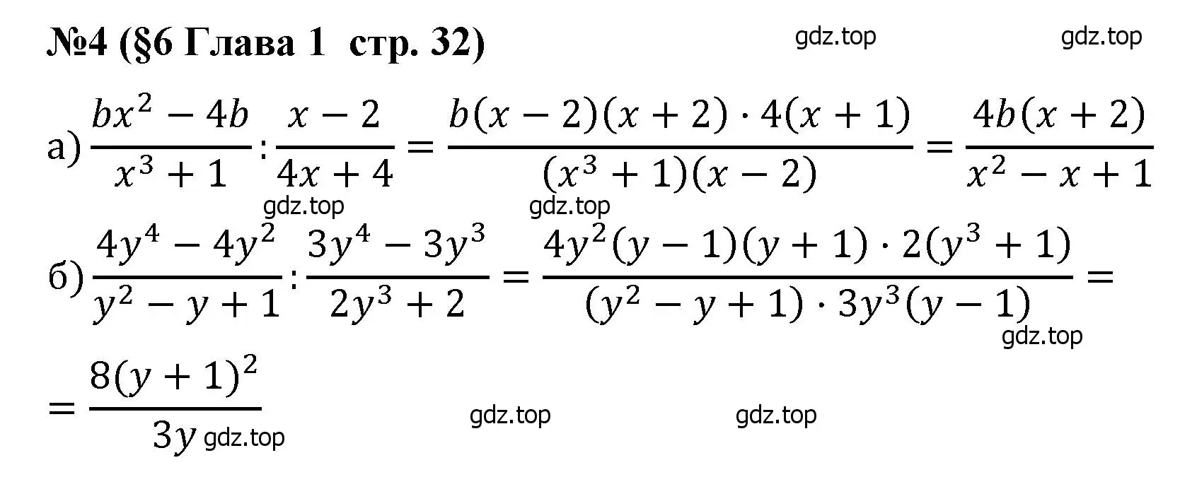 Решение номер 4 (страница 32) гдз по алгебре 8 класс Крайнева, Миндюк, рабочая тетрадь 1 часть